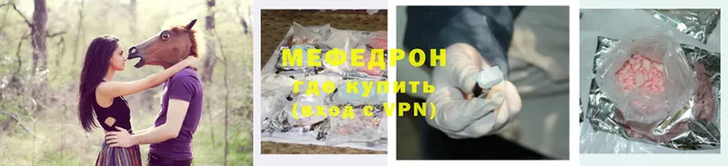 где купить   Фролово  Мефедрон VHQ 